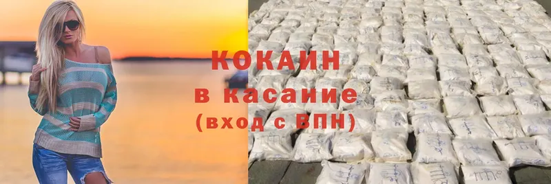 Cocaine Эквадор  Навашино 